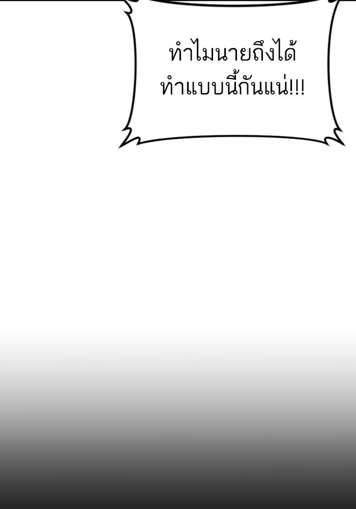 หัวหน้าคิม (Agent Kim: Reactivated) - หน้า 143