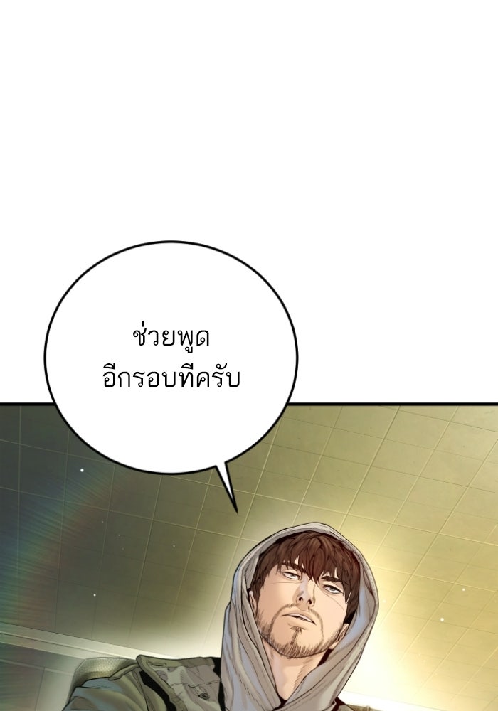 หัวหน้าคิม (Agent Kim: Reactivated) - หน้า 2