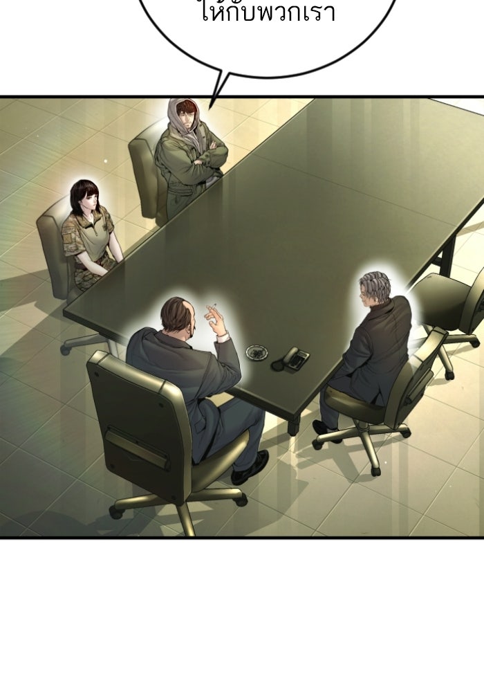 หัวหน้าคิม (Agent Kim: Reactivated) - หน้า 5