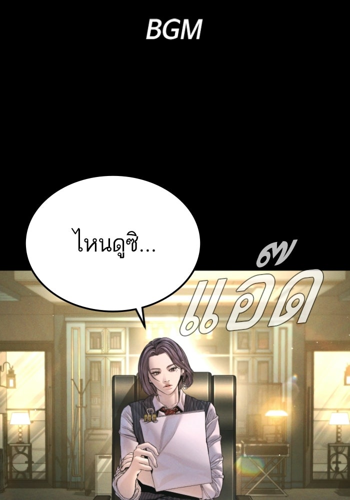 หัวหน้าคิม (Agent Kim: Reactivated) - หน้า 1