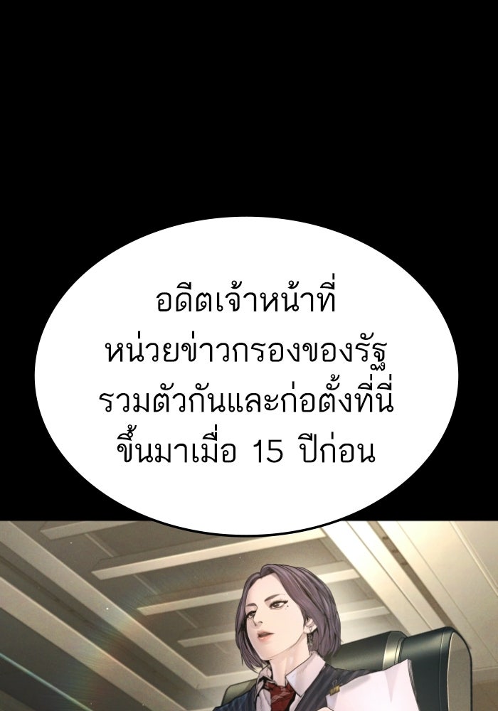 หัวหน้าคิม (Agent Kim: Reactivated) - หน้า 11