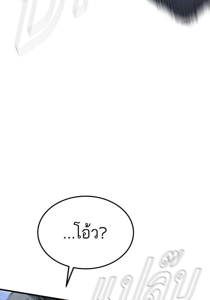 หัวหน้าคิม (Agent Kim: Reactivated) - หน้า 122