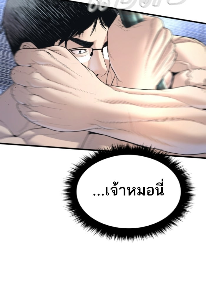 หัวหน้าคิม (Agent Kim: Reactivated) - หน้า 123