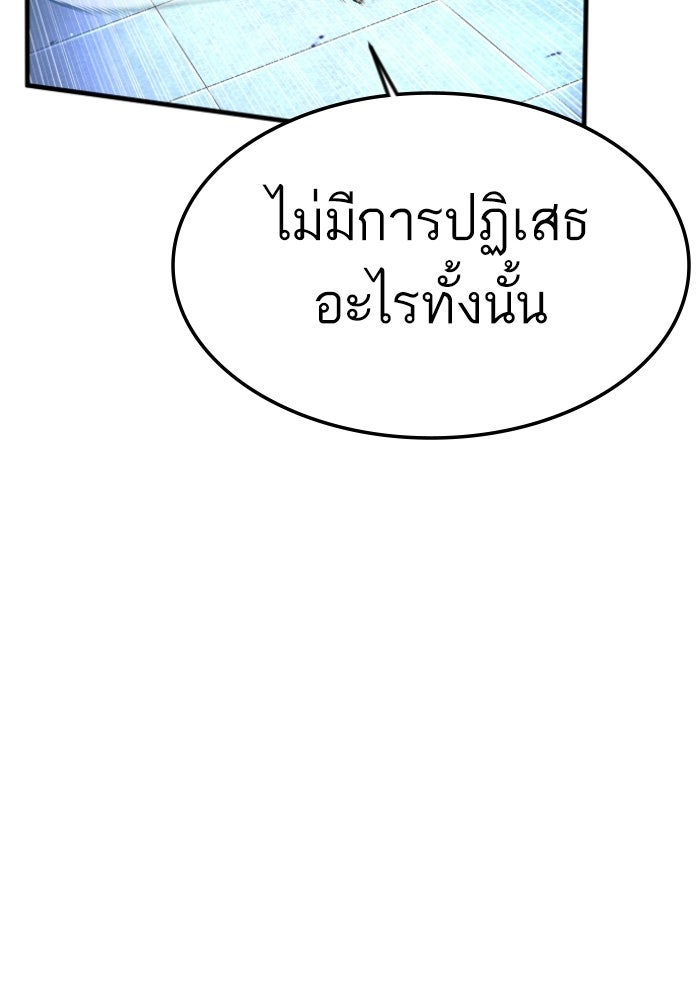 หัวหน้าคิม (Agent Kim: Reactivated) - หน้า 128