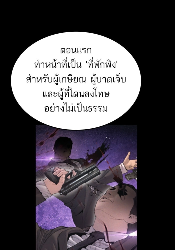 หัวหน้าคิม (Agent Kim: Reactivated) - หน้า 13