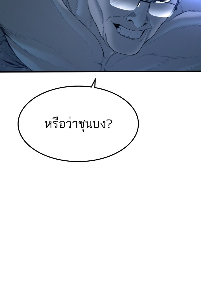 หัวหน้าคิม (Agent Kim: Reactivated) - หน้า 130