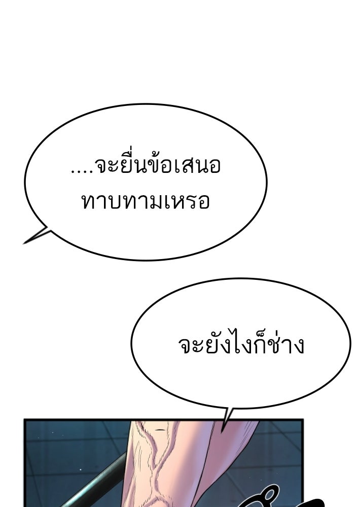 หัวหน้าคิม (Agent Kim: Reactivated) - หน้า 131