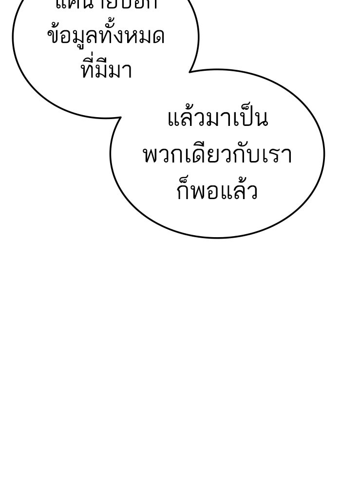 หัวหน้าคิม (Agent Kim: Reactivated) - หน้า 133