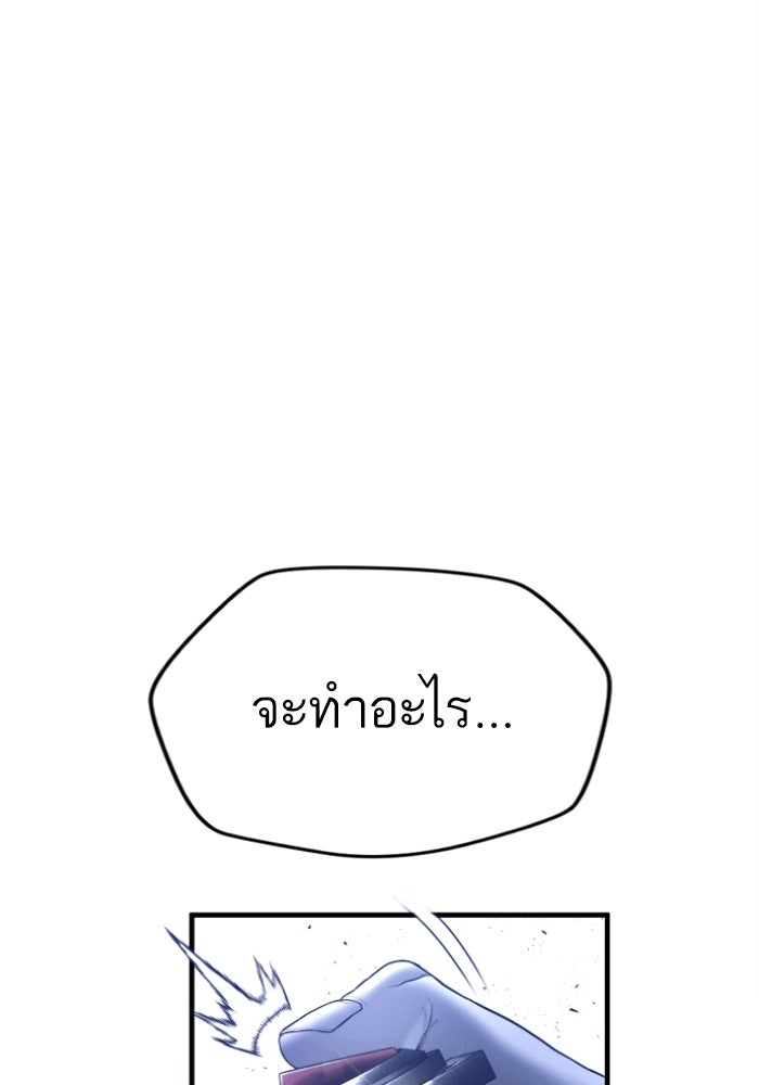 หัวหน้าคิม (Agent Kim: Reactivated) - หน้า 138