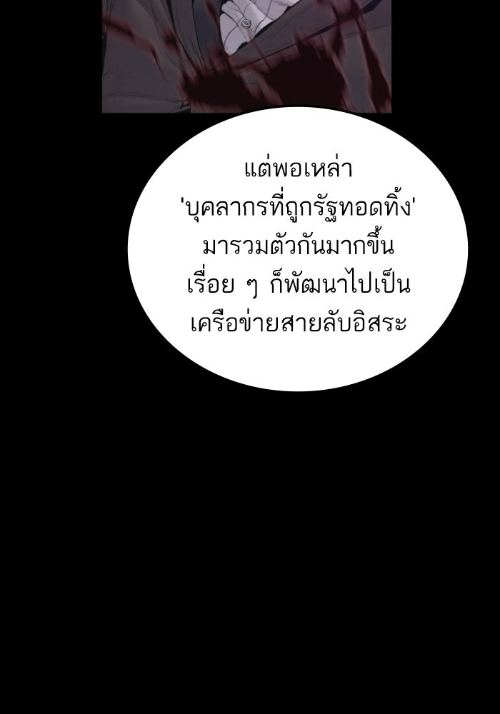 หัวหน้าคิม (Agent Kim: Reactivated) - หน้า 14