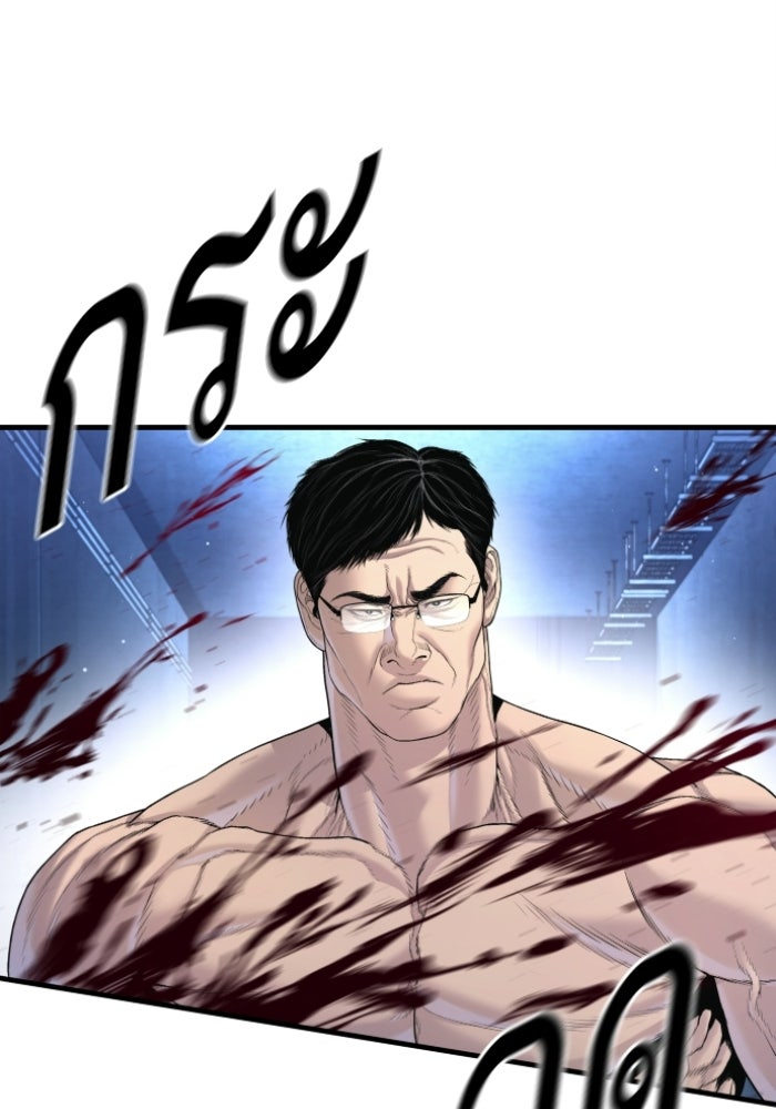 หัวหน้าคิม (Agent Kim: Reactivated) - หน้า 144