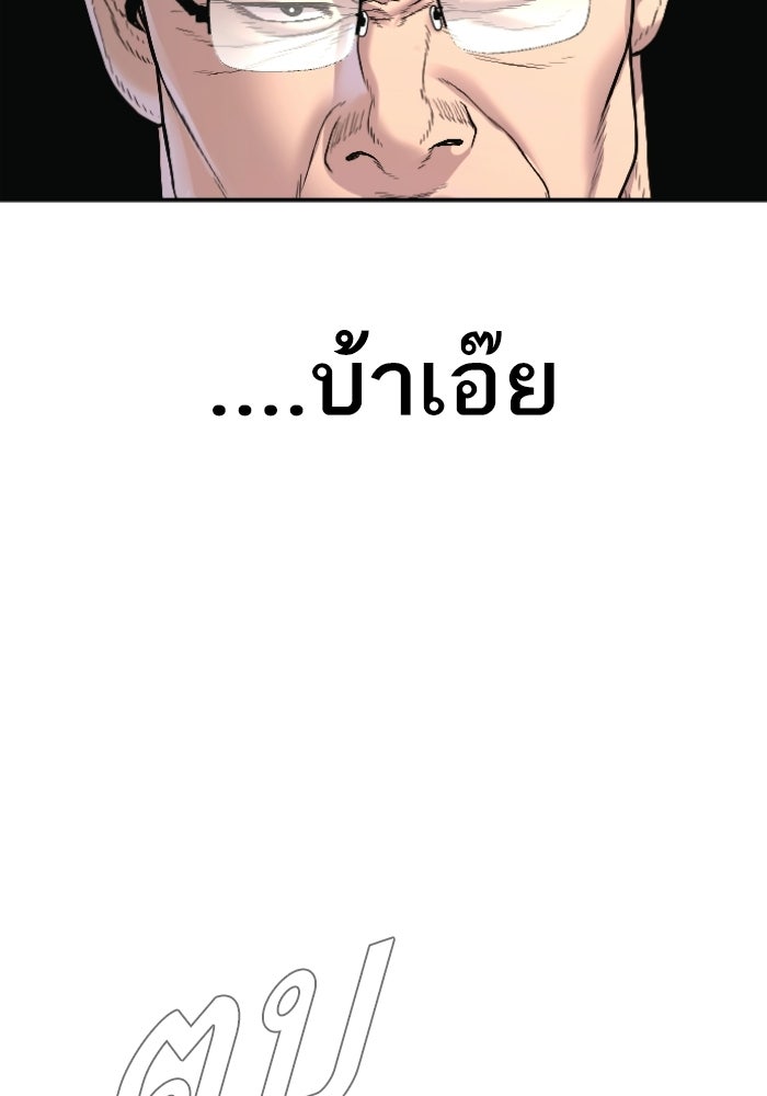 หัวหน้าคิม (Agent Kim: Reactivated) - หน้า 146