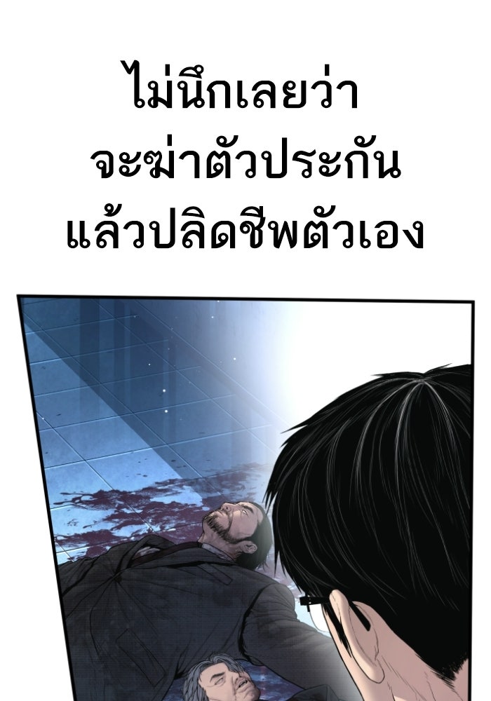 หัวหน้าคิม (Agent Kim: Reactivated) - หน้า 148