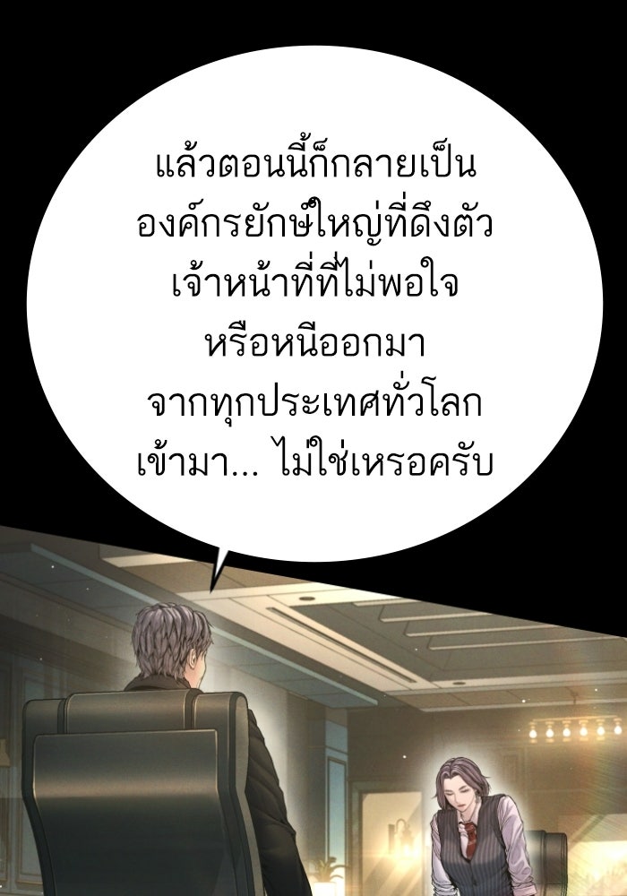 หัวหน้าคิม (Agent Kim: Reactivated) - หน้า 15