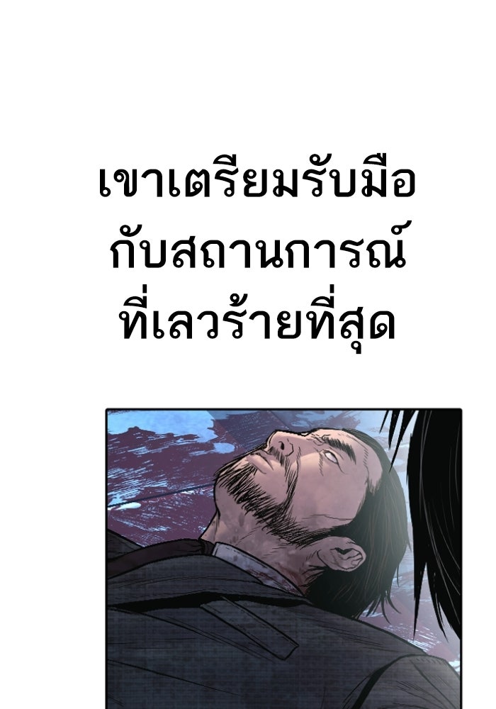 หัวหน้าคิม (Agent Kim: Reactivated) - หน้า 150