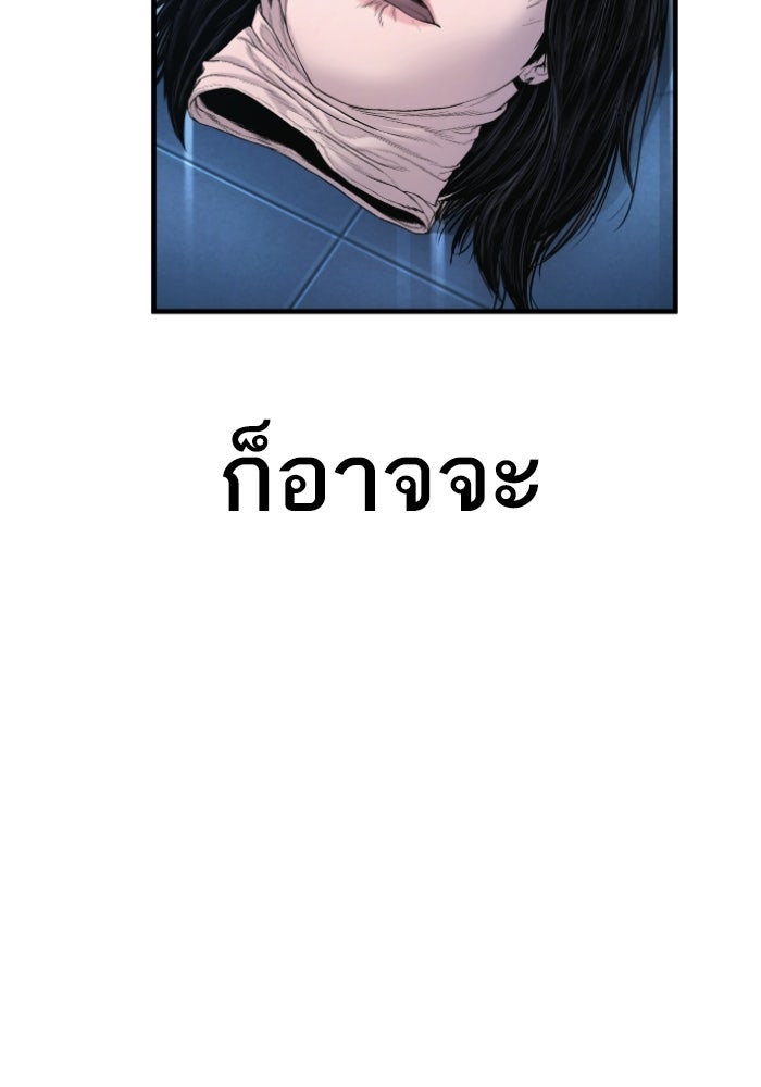หัวหน้าคิม (Agent Kim: Reactivated) - หน้า 158