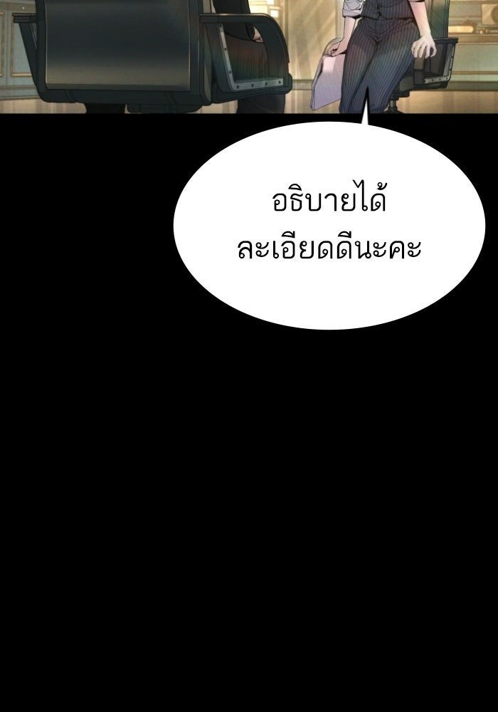 หัวหน้าคิม (Agent Kim: Reactivated) - หน้า 16