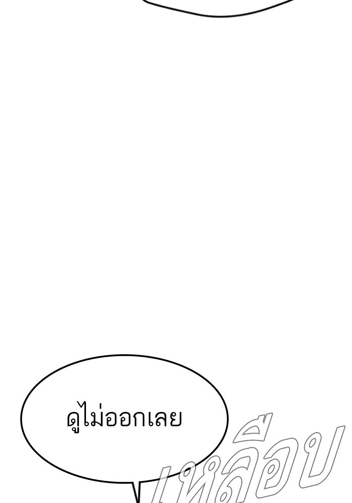 หัวหน้าคิม (Agent Kim: Reactivated) - หน้า 164