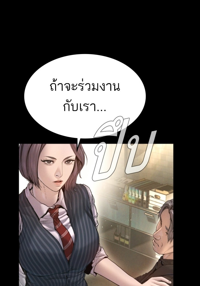 หัวหน้าคิม (Agent Kim: Reactivated) - หน้า 17