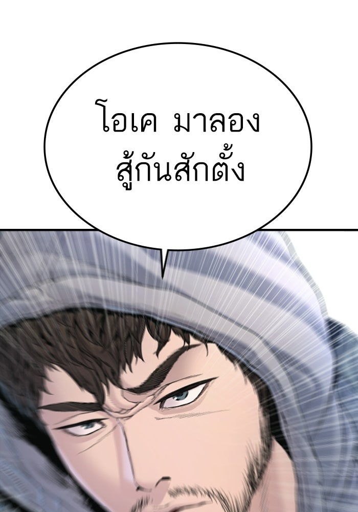 หัวหน้าคิม (Agent Kim: Reactivated) - หน้า 170
