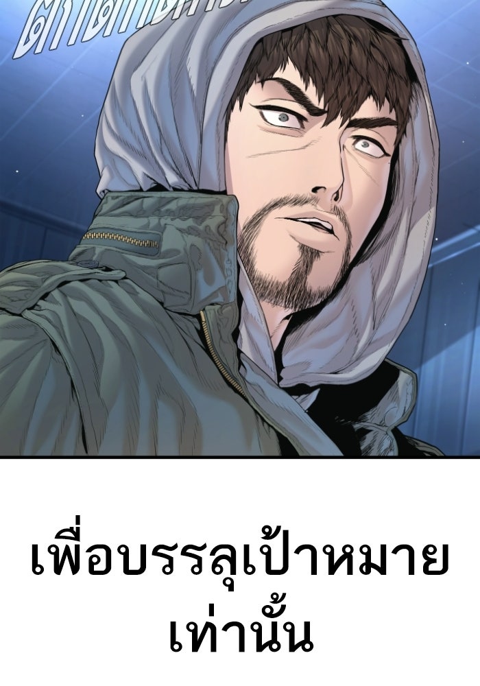 หัวหน้าคิม (Agent Kim: Reactivated) - หน้า 176