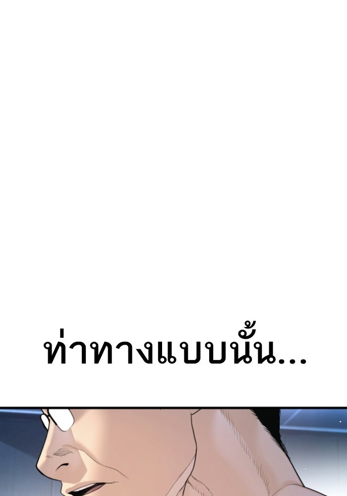 หัวหน้าคิม (Agent Kim: Reactivated) - หน้า 177