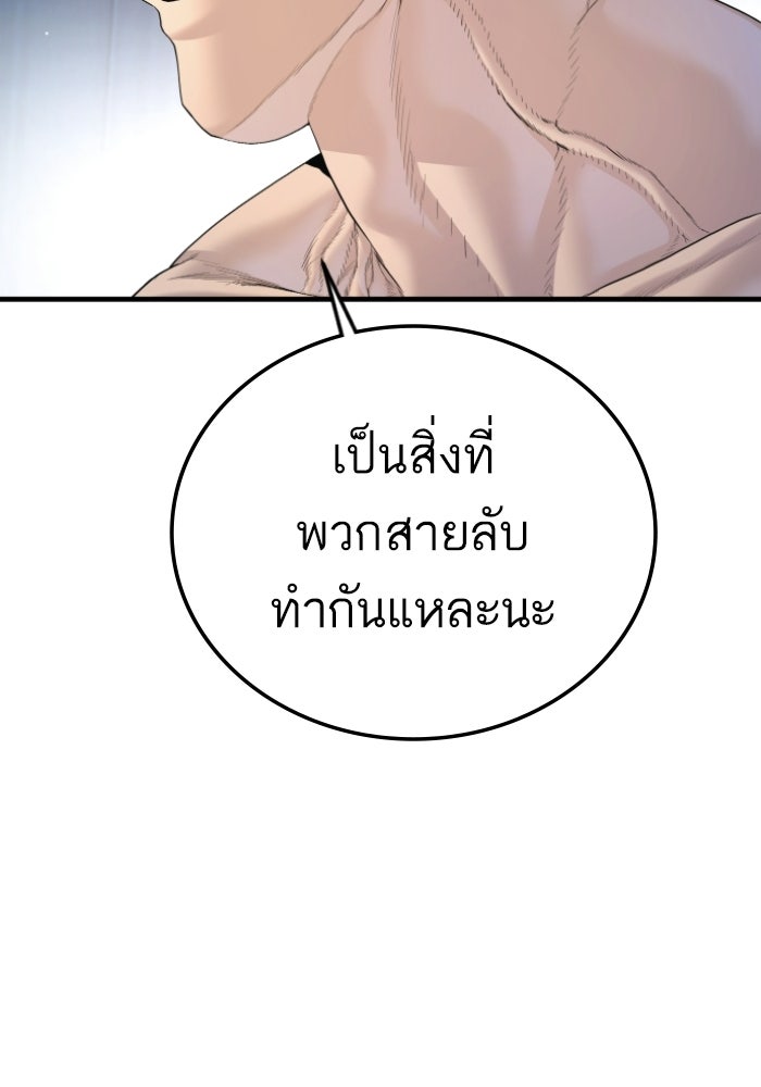 หัวหน้าคิม (Agent Kim: Reactivated) - หน้า 178