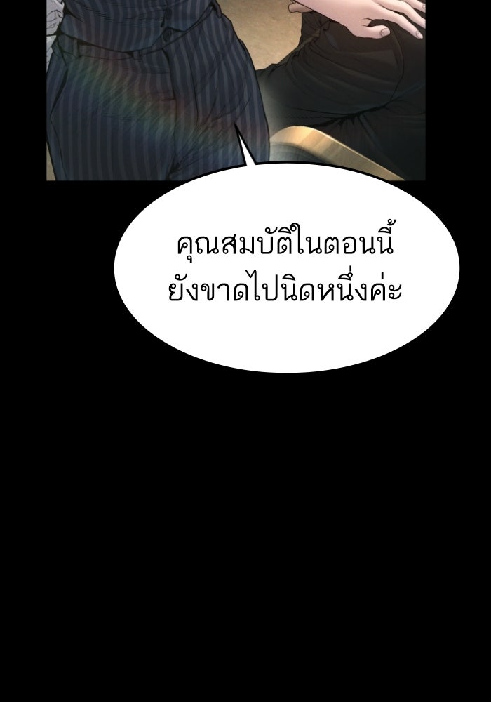 หัวหน้าคิม (Agent Kim: Reactivated) - หน้า 18