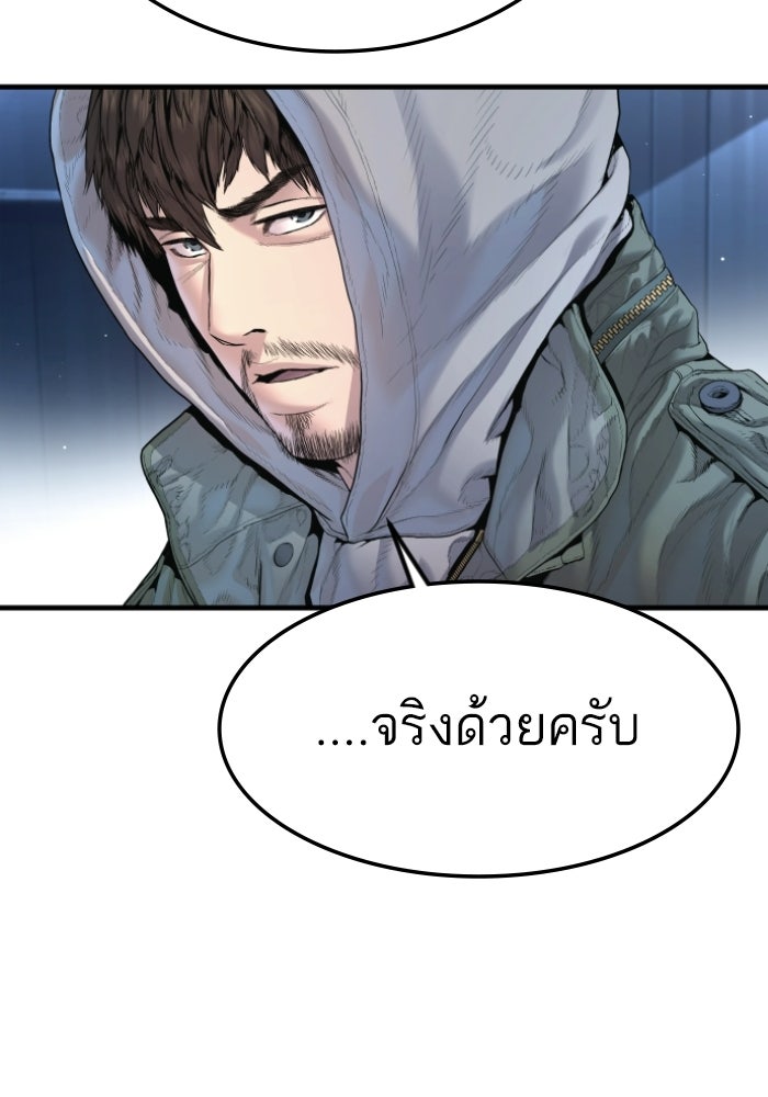 หัวหน้าคิม (Agent Kim: Reactivated) - หน้า 184