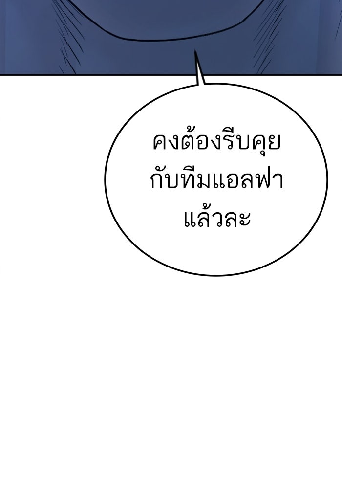 หัวหน้าคิม (Agent Kim: Reactivated) - หน้า 188