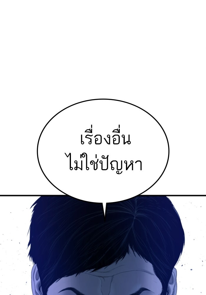 หัวหน้าคิม (Agent Kim: Reactivated) - หน้า 189