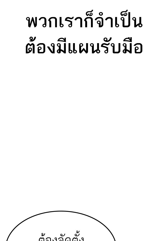 หัวหน้าคิม (Agent Kim: Reactivated) - หน้า 195
