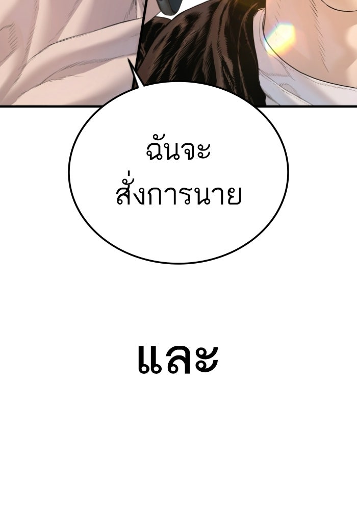 หัวหน้าคิม (Agent Kim: Reactivated) - หน้า 199
