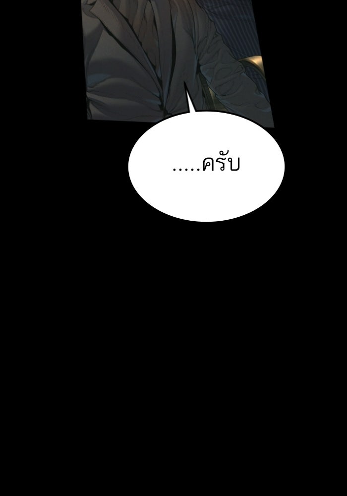 หัวหน้าคิม (Agent Kim: Reactivated) - หน้า 20