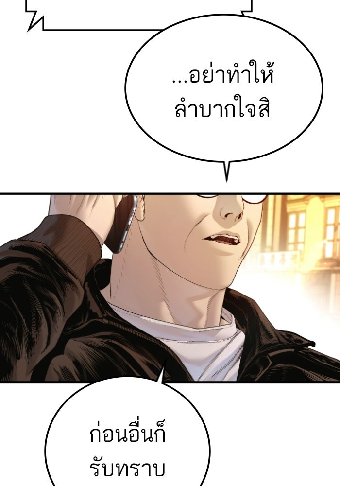 หัวหน้าคิม (Agent Kim: Reactivated) - หน้า 203