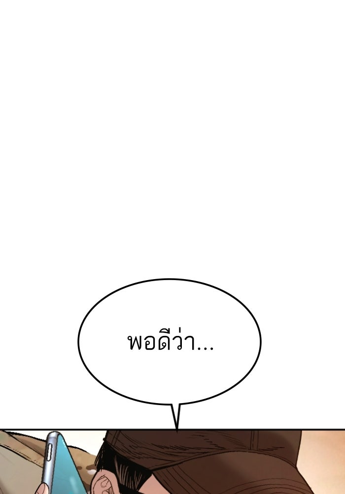 หัวหน้าคิม (Agent Kim: Reactivated) - หน้า 207