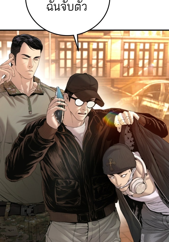 หัวหน้าคิม (Agent Kim: Reactivated) - หน้า 209