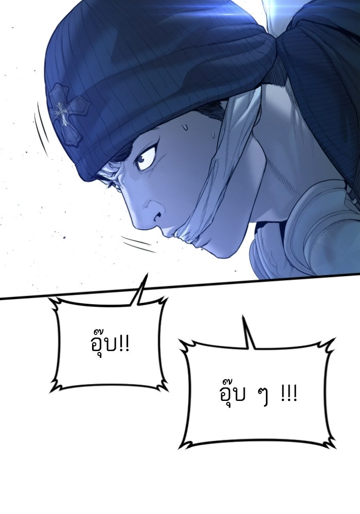 หัวหน้าคิม (Agent Kim: Reactivated) - หน้า 212