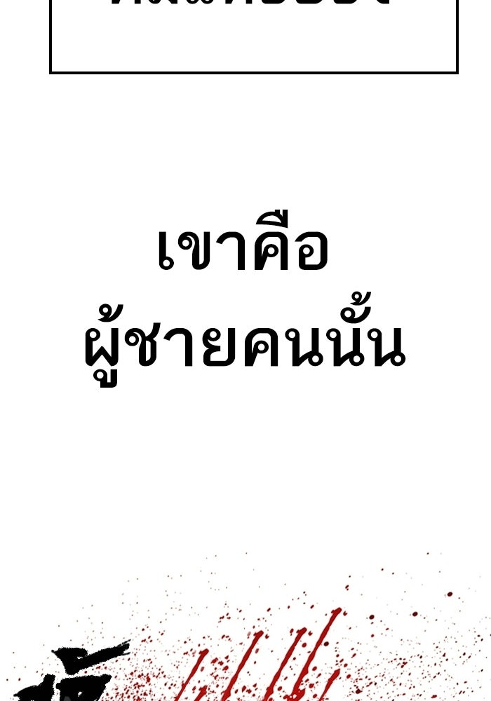 หัวหน้าคิม (Agent Kim: Reactivated) - หน้า 218