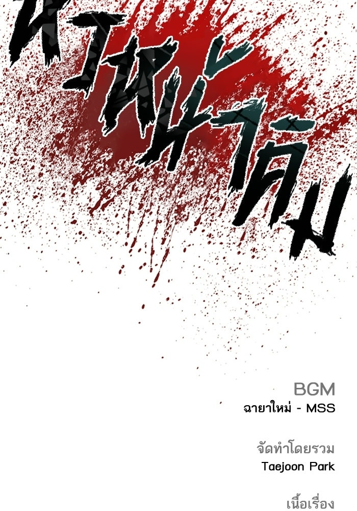 หัวหน้าคิม (Agent Kim: Reactivated) - หน้า 219