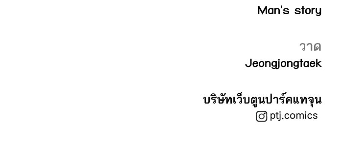 หัวหน้าคิม (Agent Kim: Reactivated) - หน้า 220