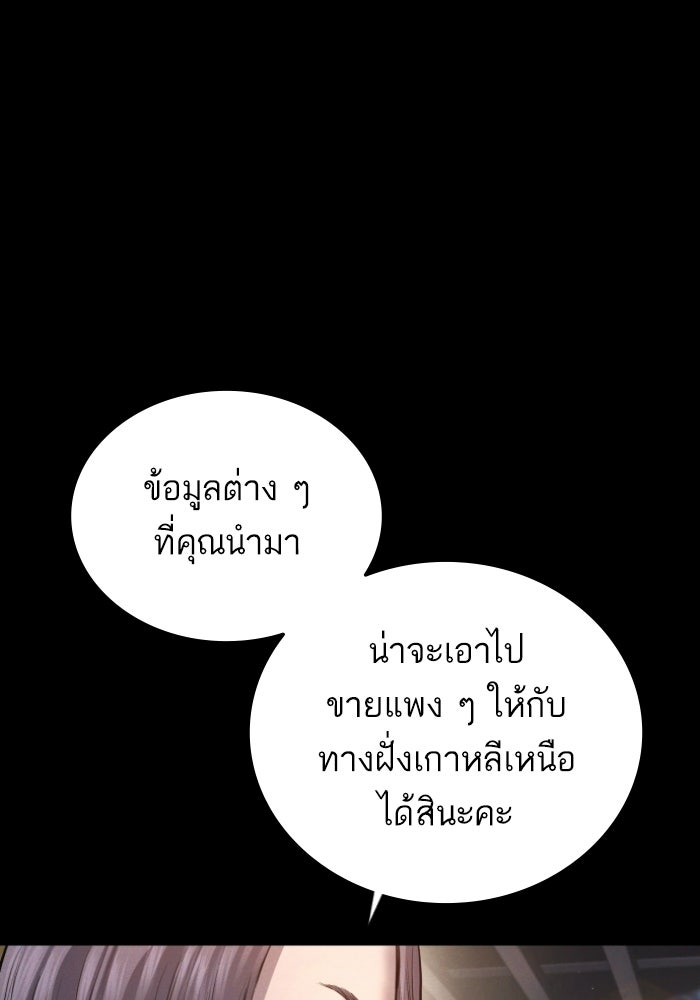 หัวหน้าคิม (Agent Kim: Reactivated) - หน้า 23
