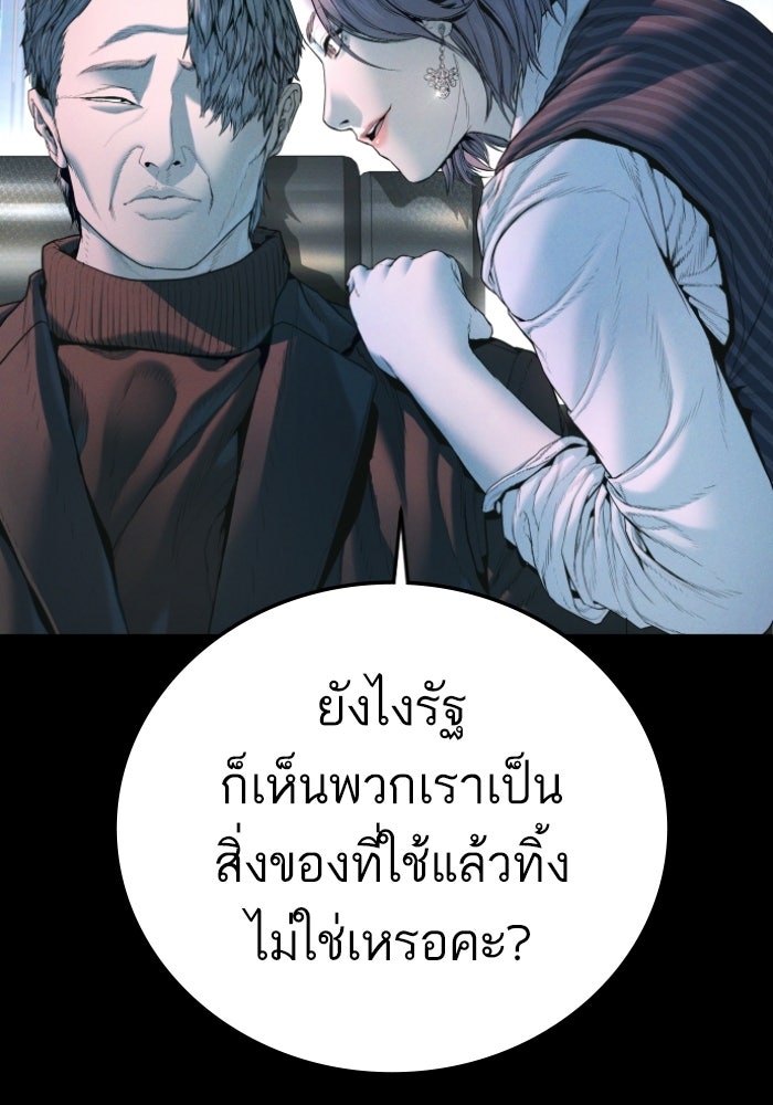 หัวหน้าคิม (Agent Kim: Reactivated) - หน้า 26