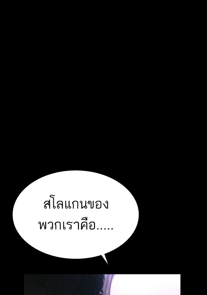 หัวหน้าคิม (Agent Kim: Reactivated) - หน้า 27