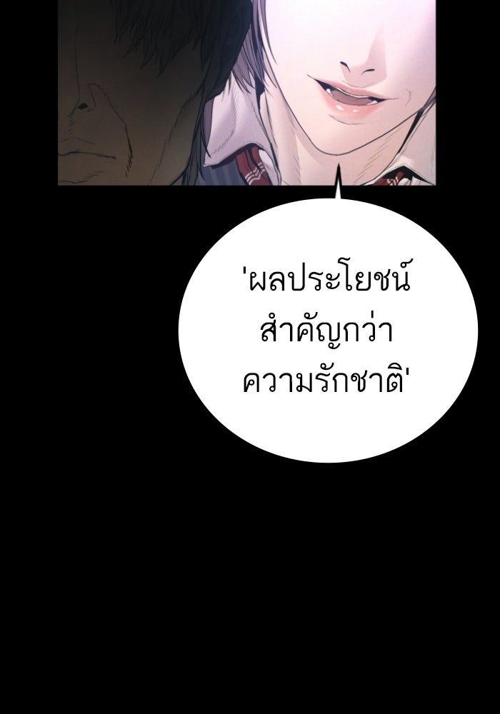หัวหน้าคิม (Agent Kim: Reactivated) - หน้า 28