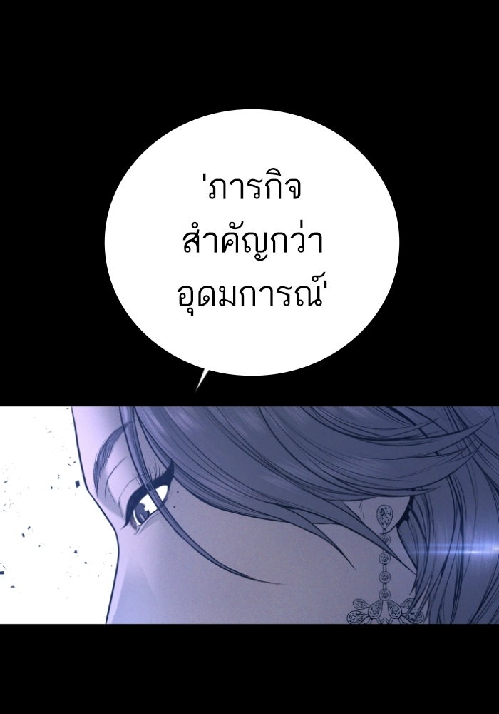 หัวหน้าคิม (Agent Kim: Reactivated) - หน้า 29