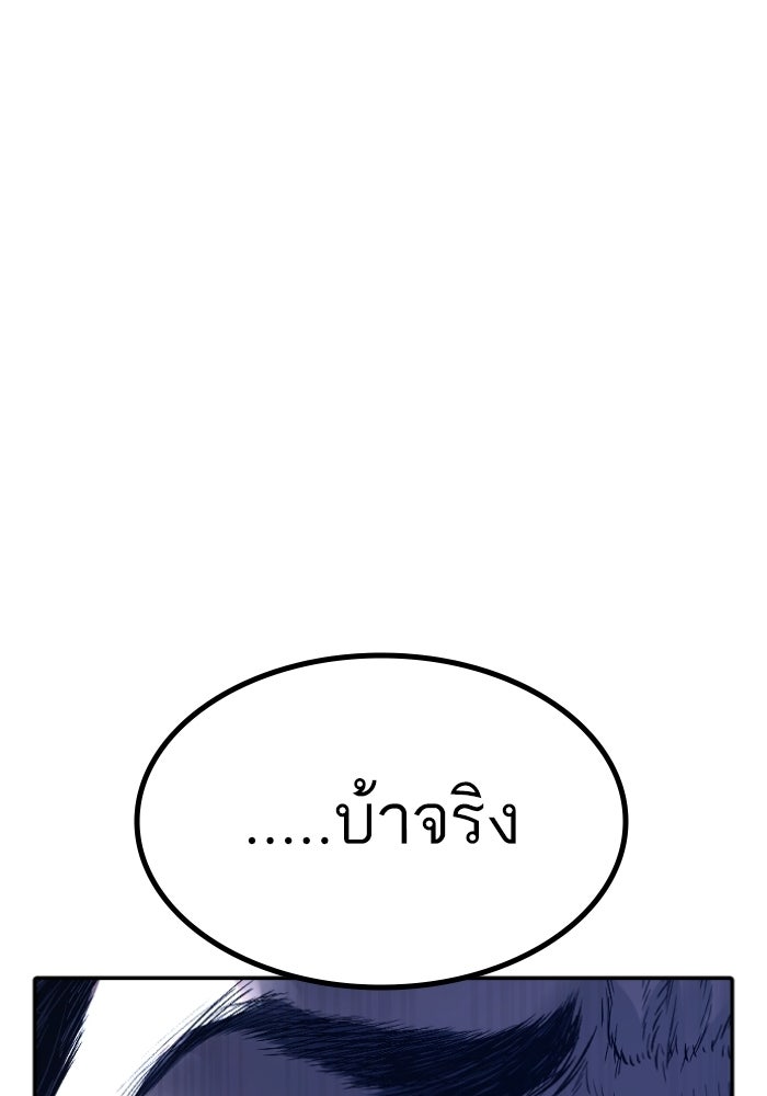 หัวหน้าคิม (Agent Kim: Reactivated) - หน้า 35