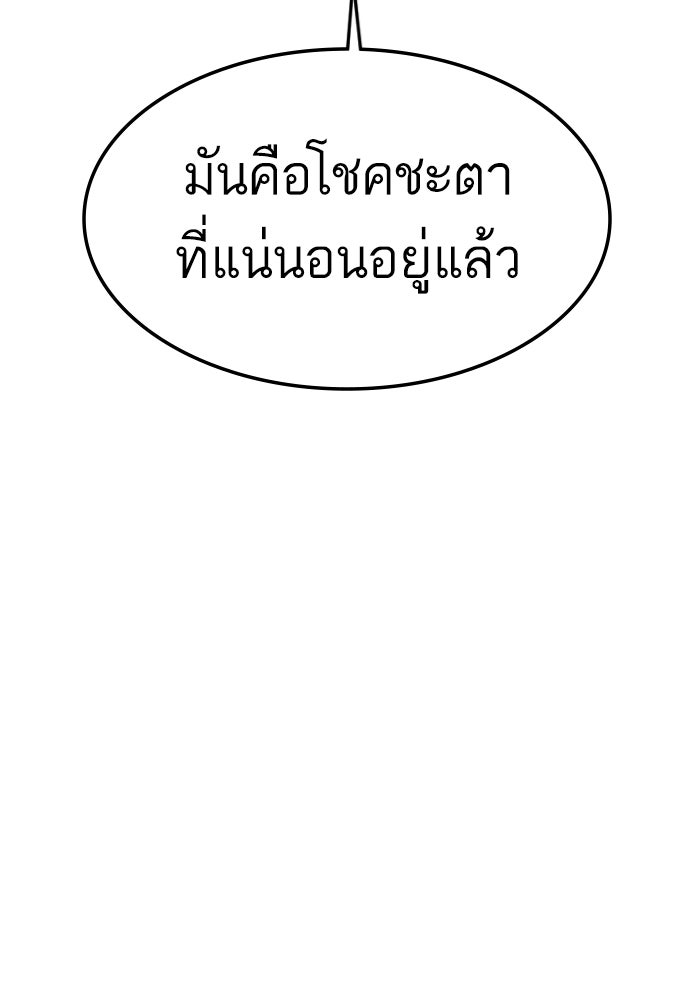 หัวหน้าคิม (Agent Kim: Reactivated) - หน้า 48
