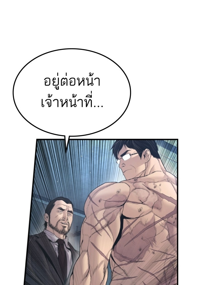 หัวหน้าคิม (Agent Kim: Reactivated) - หน้า 51