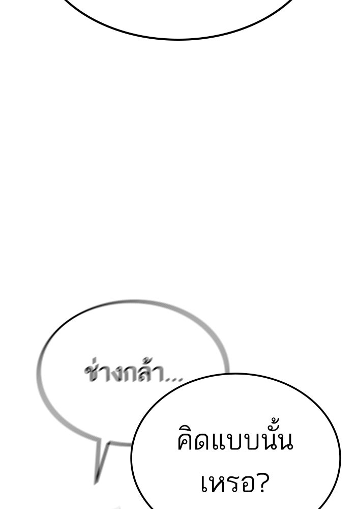 หัวหน้าคิม (Agent Kim: Reactivated) - หน้า 53